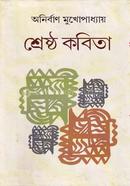Shrestha Kavita image