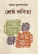 Shrestha Kavita image