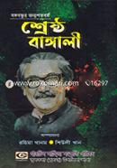 Shrestho Bangali image