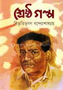 Shrestho Golpo image