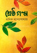 Shrestho Golpo image