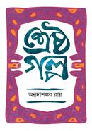 Shrestho Golpo image