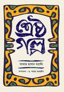 Shrestho Golpo image