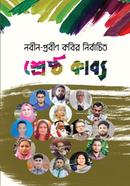 Shrestho Kabbo image