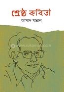 Shrestho Kobita image