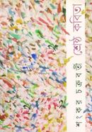 শ্রেষ্ঠ কবিতা 