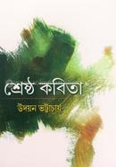 Shrestho Kobita image