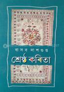 Shrestho Kobita (Basab) image