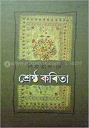 Shrestho Kobita - Bipratip dey image