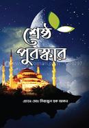 Shrestho Puroshkar image