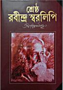 Shrestho Rabindra Swaralipi image