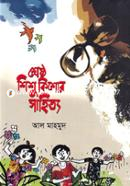 Shrestho Shishu Kishor Shahitto image