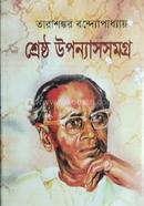 Shrestho Uponnas Somogro image