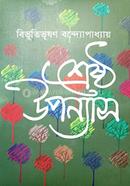 Shrestho uponnas image