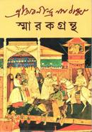 Shri Abanindranath Tagore Smarak Grantha image