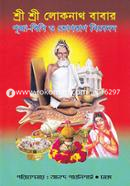 Shri Shri Lokonath Babar Puja Bidhi o Vograg Nibedon image