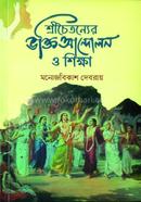 Shrichaitonner Bokti Andolon o Sikkha image
