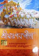 Shrimadbhagavat Geeta image