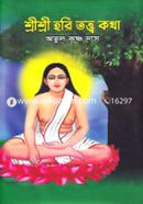 Shrishi Hori Totto Kotha image