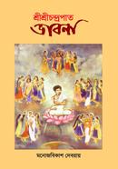 Shrishrichandrapat Bhabna image