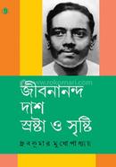 Jibonanando Das Shrosta O Sristy image