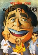Shtabdir shera hashir golpo image
