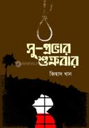 Su-provar shukrobar image