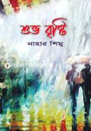 Shubho Brishti image