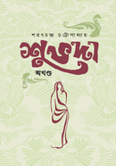 Shubhoda (Okhondo) image