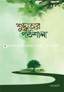 Shuddhotar Pathshala image