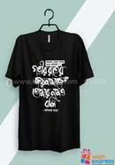 Shuddhovabe Ghorar Ashay Moner Oligoli, Govir Rate Jaynamaje Tomar Namo Boli (Size - M) image