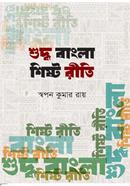 Shudhho bangla sisto riti image