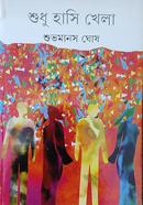 Shudhu Hasi Khela image