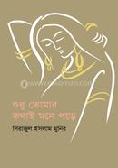 Shudhu Tomar Kothai Mone Pore image