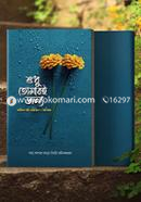 Shudhu Tomari Jonno image