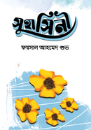 Shuhashini image