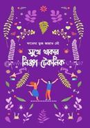 Shukhe Thakar Ninja Teknik image