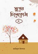 Shukher Chelekhota image