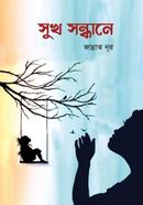 Shukher Sondane image