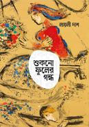 Shukno Phuler Gandha image