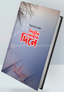 Shuli Fotar Dine image
