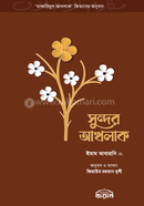 Shundor Akhlaq image