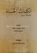 Shundor Shobdoshomuho image