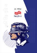 Shuni Kinti Buji na image