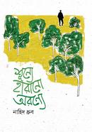 Shunnay Harano Oronnay image