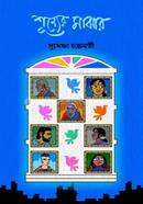 Shunner Majhar image