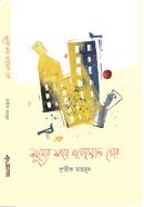 Shunner Sohore Baioskop Vor image