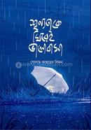 Shunnota ke Ghirei Valobasha image