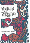 Shunnotar Rahugrash image