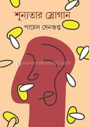 Shunnotar Slogan image
